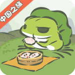 旅行青蛙中国之旅官方版 V1.0.13