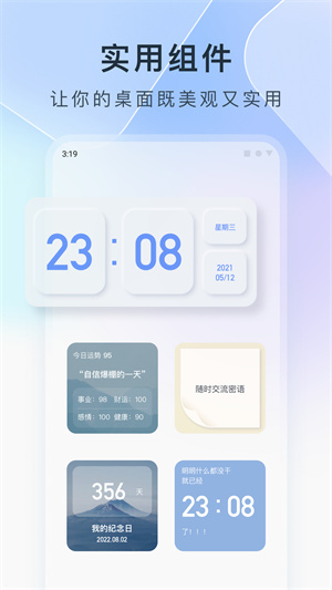 colorful widgetֻ V2.9.0