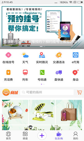 扬州扬帆电视直播安卓版 V2.7.3