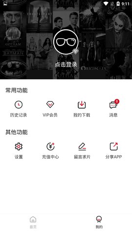 ʦӰӹٷ V1.6.4