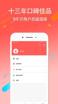 4G绰׿ V5.5.3