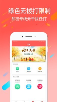 4G绰׿ V5.5.3