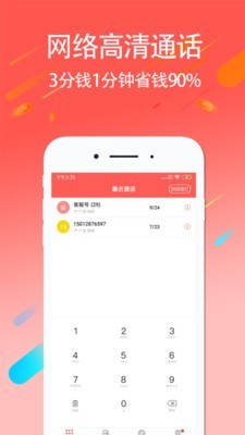 4G绰׿ V5.5.3