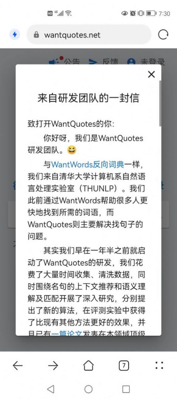 WantQuotes׿ V1.0