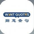 WantQuotesٷ V1.0