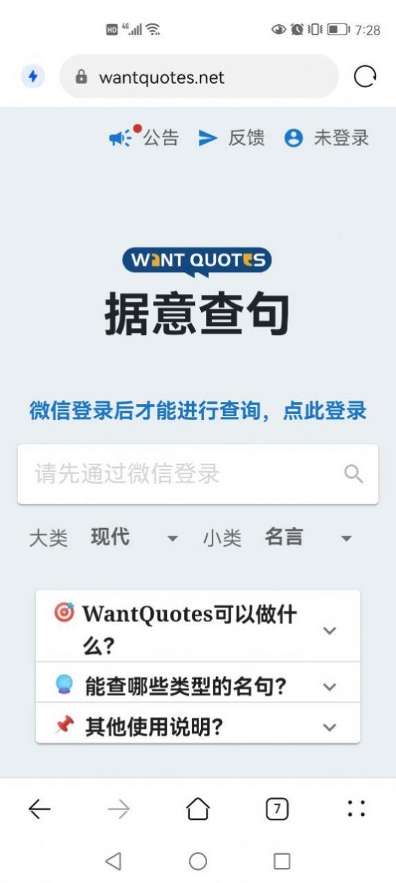 WantQuotes䰲׿ V1.0