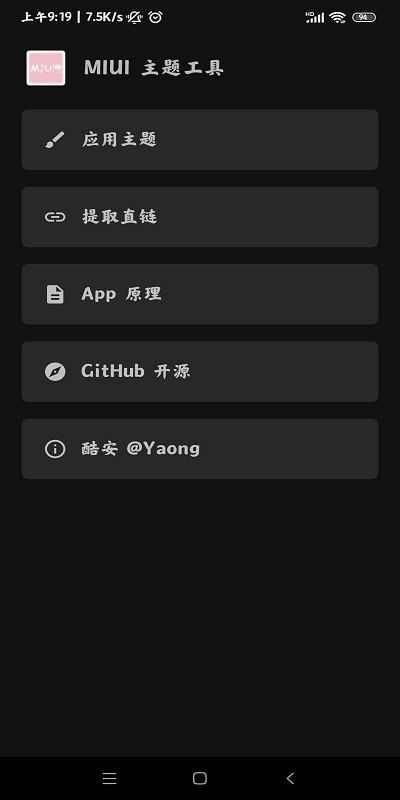 miui⹤߹ٷ V2.6.2