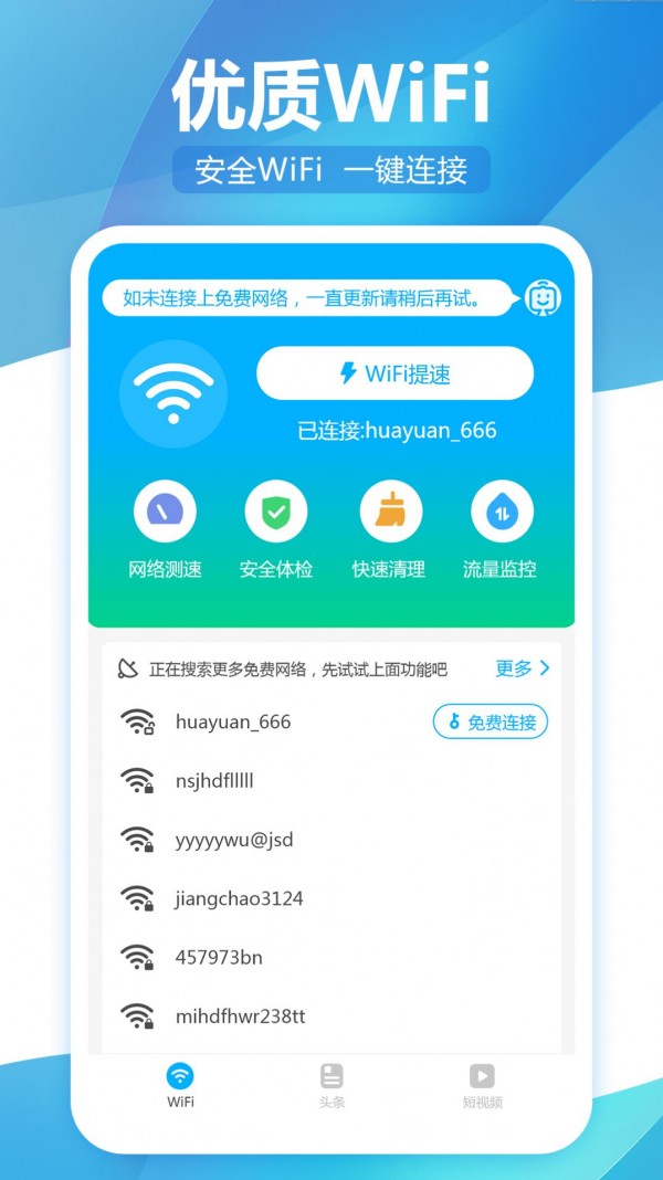 WiFiѰ V1.0.0