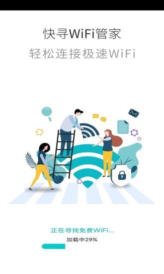 ѰWiFiܼҰ׿ V1.0.0