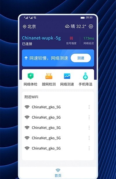 WiFiٷ V1.0.1