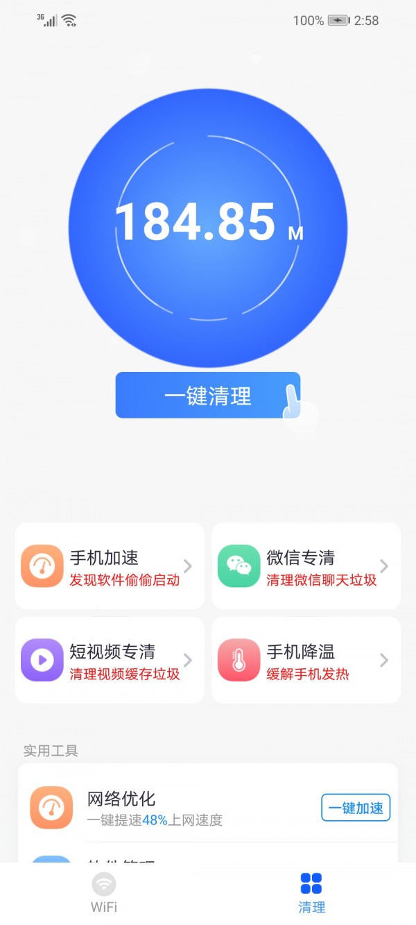 ϼWiFiٷ V1.0.1