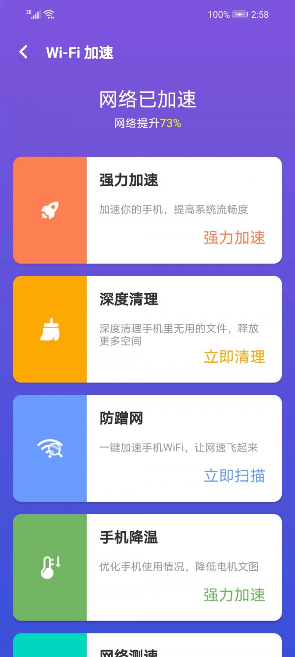 ϼWiFiٷ V1.0.1