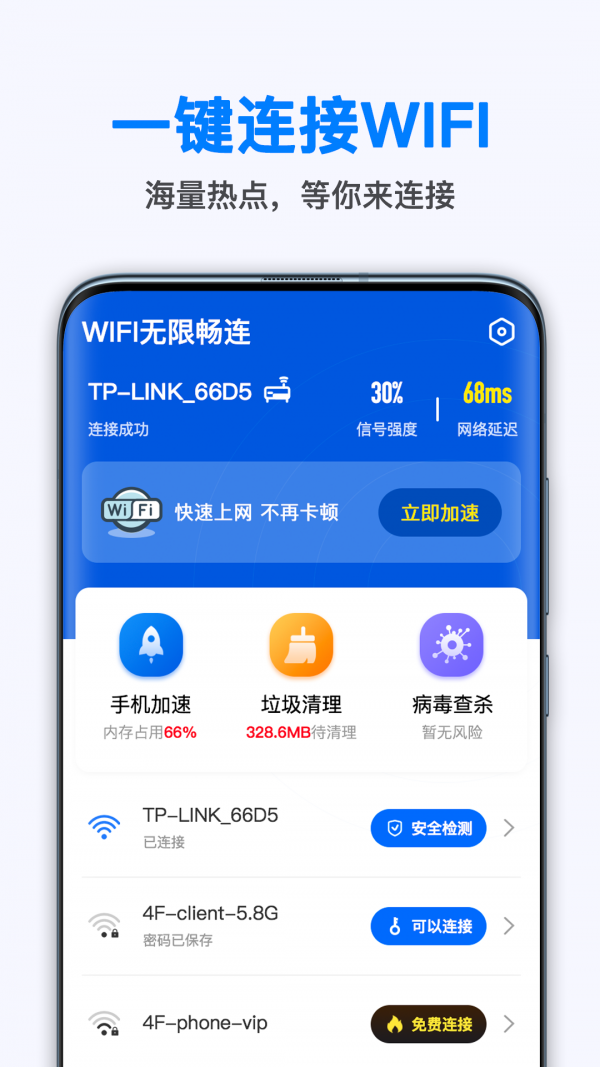 WiFiֻ߳ V1.9.0