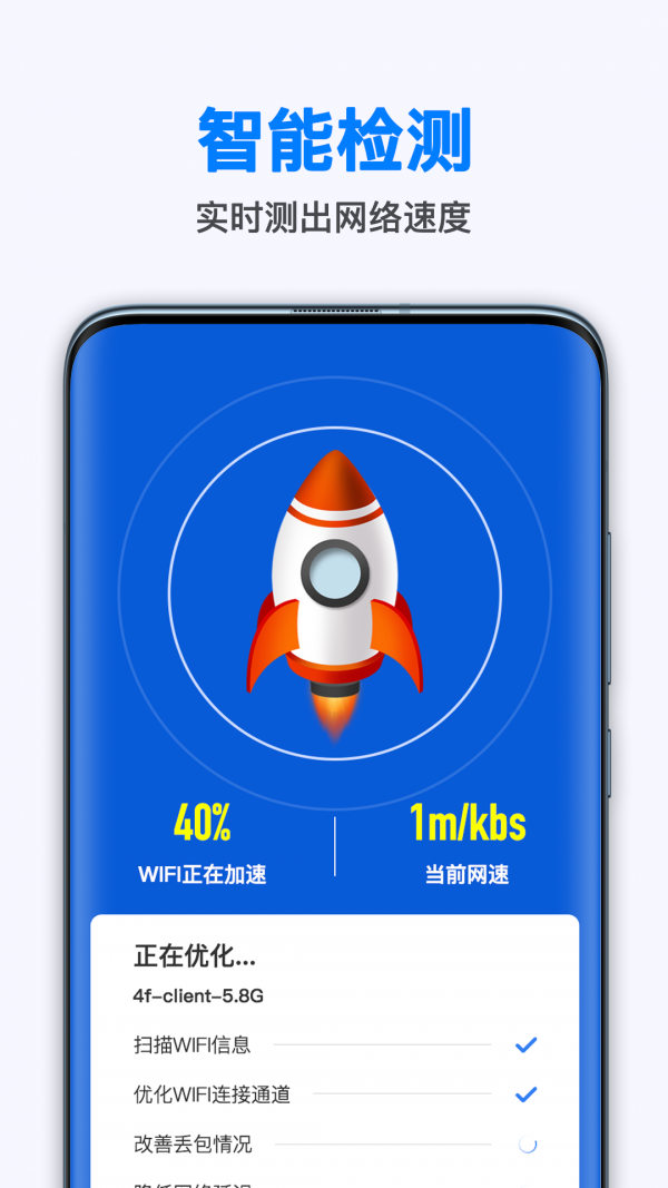 WiFiֻ߳ V1.9.0