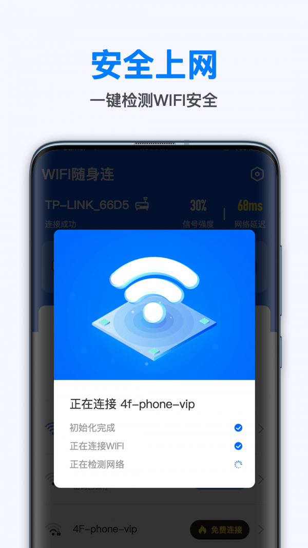 WiFiֻ߳ V1.9.0