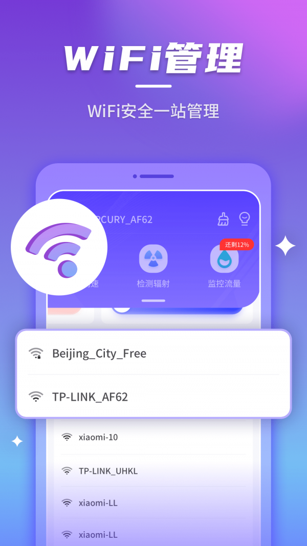 WiFiٷ V1.0.220117.2347