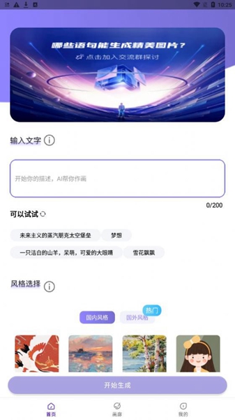 AI滭㰲׿ V1.2.0