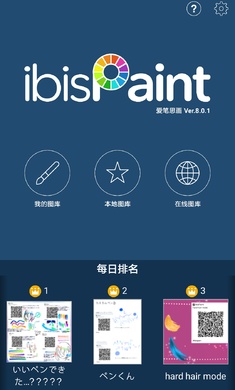 ibispaintxֻ V9.3.3