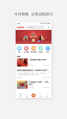 nubiaٷ V4.1.1