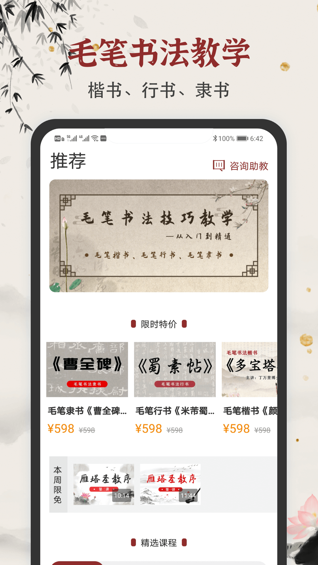 ѧë鷨ֹٷ V1.1.5