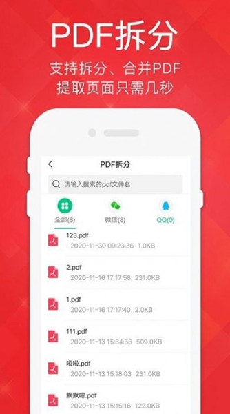 PDFĶ༭תٷ V1.2