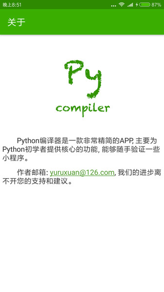 pythonֻ V10.0.7