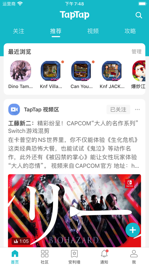 taptap׿ V2.33