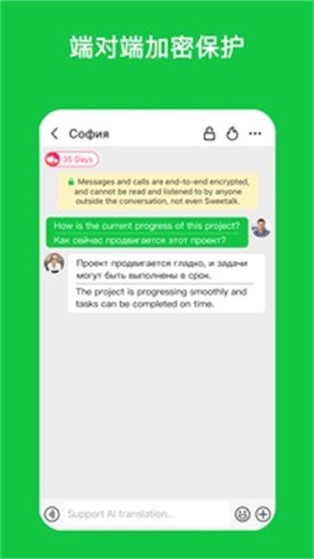 sweetalkٷ V5.1.1