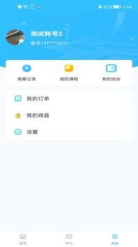 Сѧ鷨дֻֿ V2.0.7