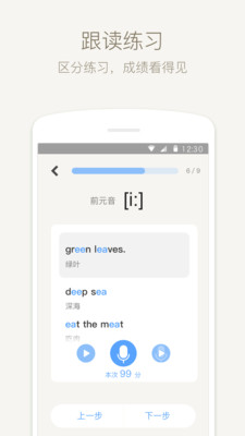 English Sounds׿ V1.3.2