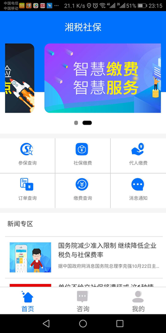 ˰籣ٷ V1.0.32