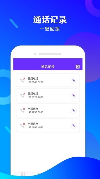 ѵ绰׿ V1.1.3