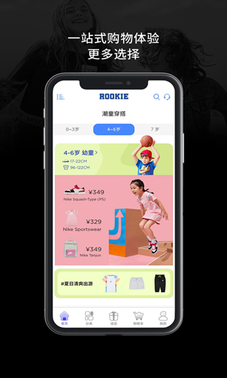 rookie׿ V1.0.69