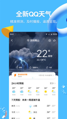 QQ V8.9.28