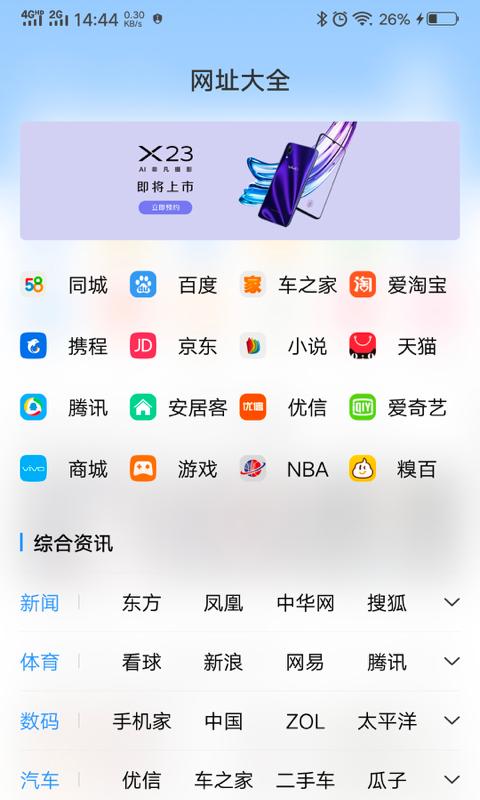 vivoֻ V5.1.6