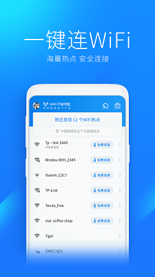 wifiԿ2023° V4.6.61