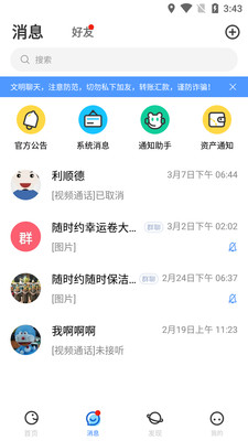 ʱԼٷ V4.8.5