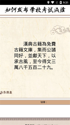 汉典字典安卓版 V02.03