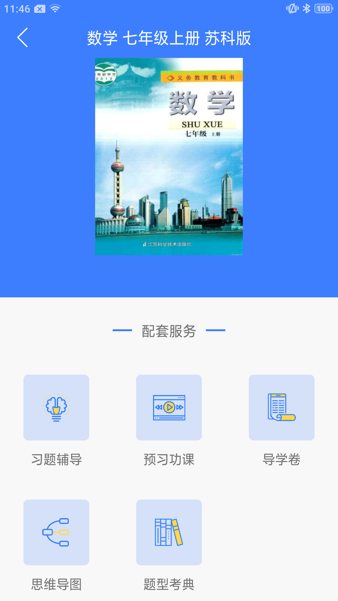 ѧŹٷѰ V4.6.10