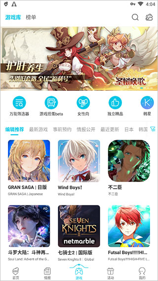 qooapp日韩游戏专家安卓版 V1.0