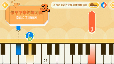 迷鹿音乐钢琴古筝官方版 V3.4.5