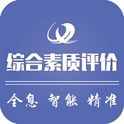 重庆市学生综合素质评价系统安卓版
