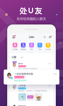 UkiѰ׿ V4.2.2