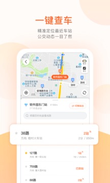 Ϲʵʱѯ׿ V2.8.6