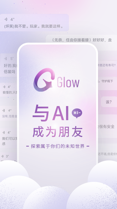 glowٷ V2.0.44.1