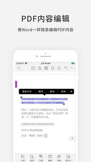 PDF༭ٷ V4.2