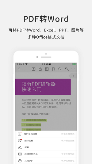 PDF༭ٷ V4.2