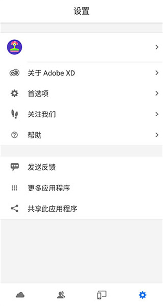 adobe xdֻ V4.8.0