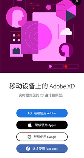 adobe xdֻ V4.8.0