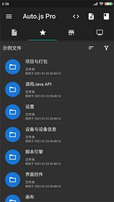 autojsٷ V9.1.20